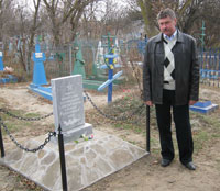 Вячеслав Градобоев у памятника на братской могиле