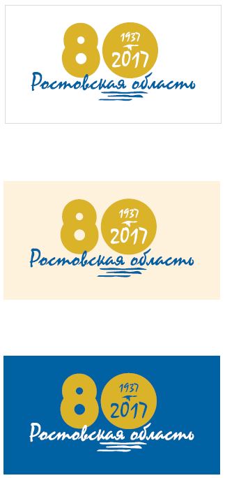 80 лет Ростовской области