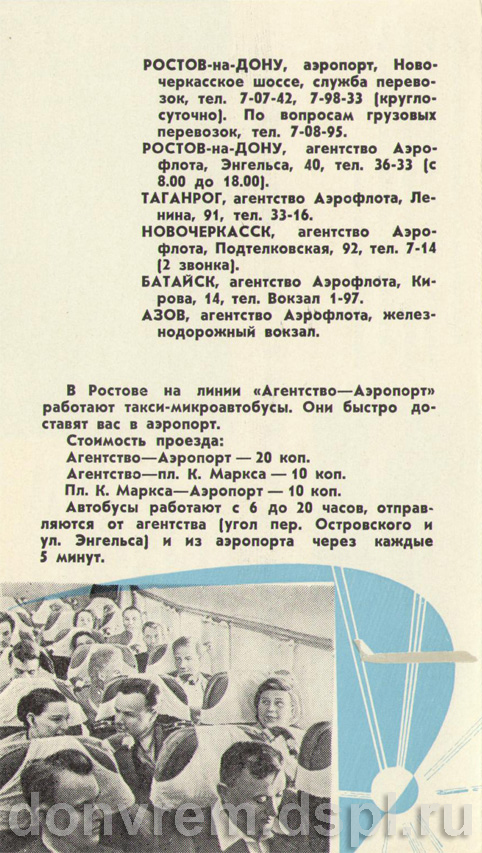 1960-е годы