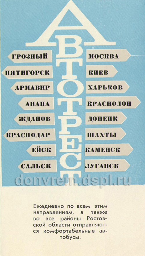 1960-е годы