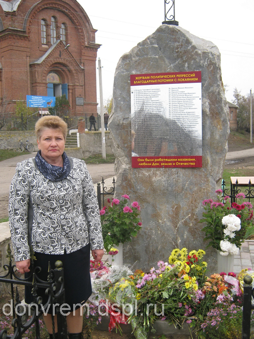 памятный знак жертвам политических репрессий