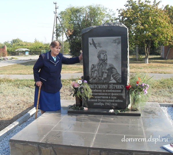 Л. Г. Онуфриенко у памятника неизвестному лётчику