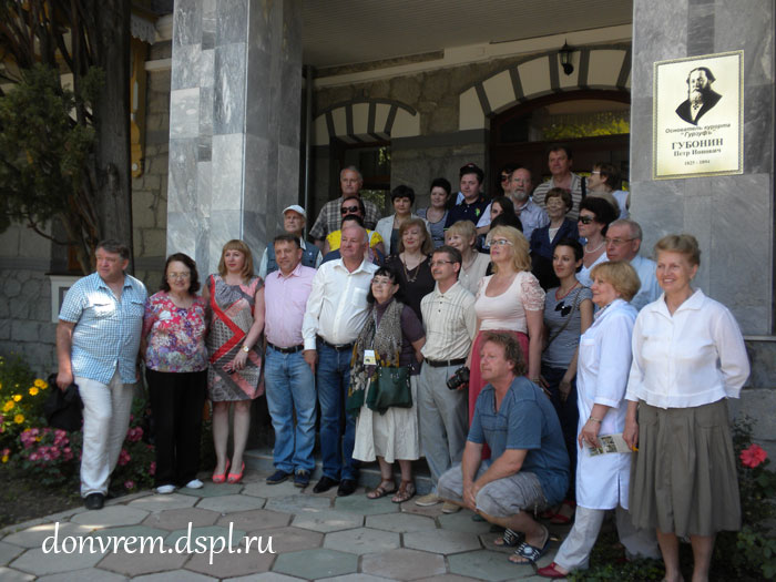 Открытие временной памятной доски в честь П. И. Губонина в Гурзуфе