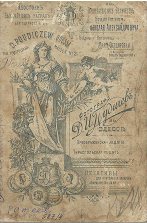 Служивые 113 запасного полка г. Пятигорска И.Е. Рудов и И.Е. Семилетов, 1916  и обратная сторона фотографии