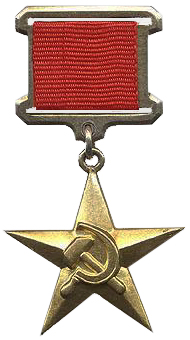 Звезда Героя Труда