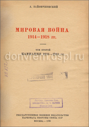 мировая война 1914-1918 гг.