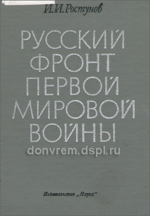первая мировая война 1914-1918 гг. первая мировая война 1914-1918 гг.