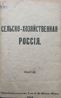 Список землевладельцев Донской области